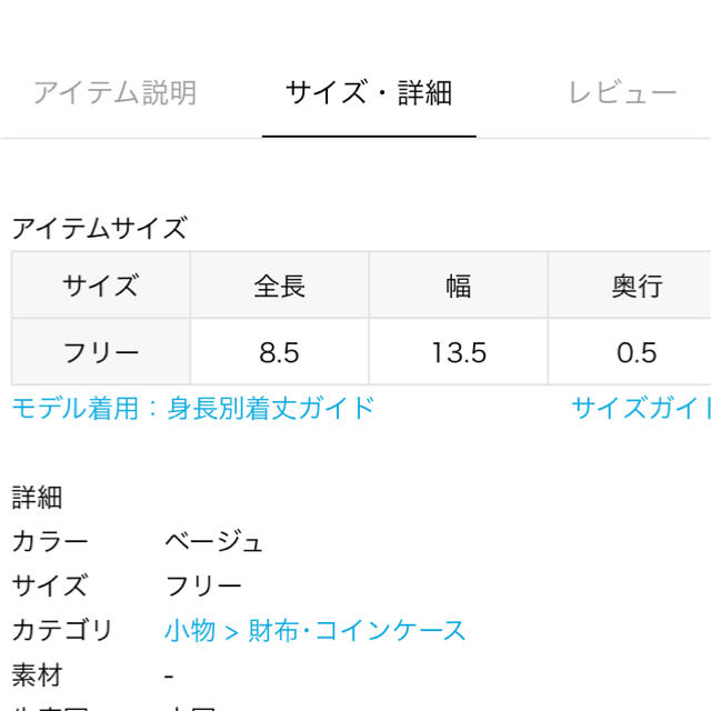 DEUXIEME CLASSE(ドゥーズィエムクラス)のDeuxieme Classe 【GOOD GRIEF！】コインパース&チェーン レディースのレディース その他(その他)の商品写真