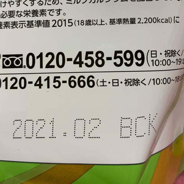 カーブス スーパープロテイン 食品/飲料/酒の健康食品(プロテイン)の商品写真