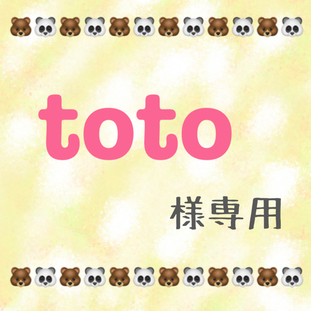 E-girls - toto様 専用の通販 by 25's shop|イーガールズならラクマ