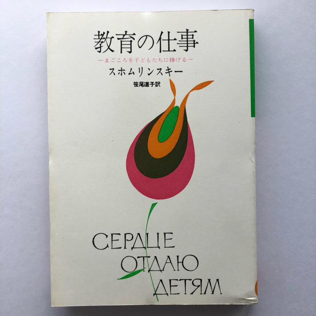 郷愁記―若き哲学者の日記 (燈影撰書 4) 本 郷愁記―若き哲学者の日記 (燈影撰書 4) 本
