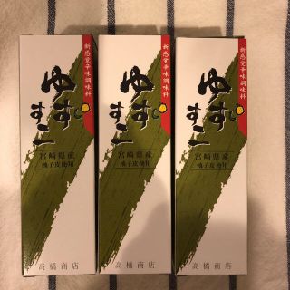 スライミャ様値下げしました！ゆずすこ　３本(調味料)