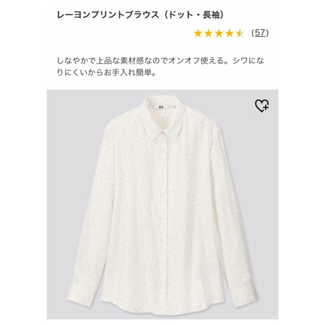 UNIQLO(ユニクロ)の美品🤍シワがつきにくい！！レーヨンプリントブラウス（白） レディースのトップス(シャツ/ブラウス(長袖/七分))の商品写真