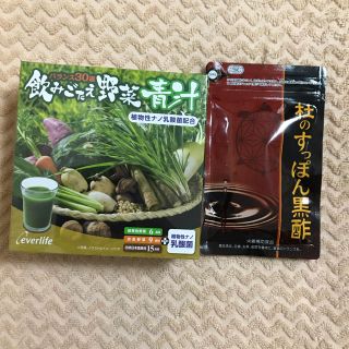 エバーライフ　飲みごたえ野菜青汁30包　健康の杜　杜のすっぽん黒酢62粒(青汁/ケール加工食品)