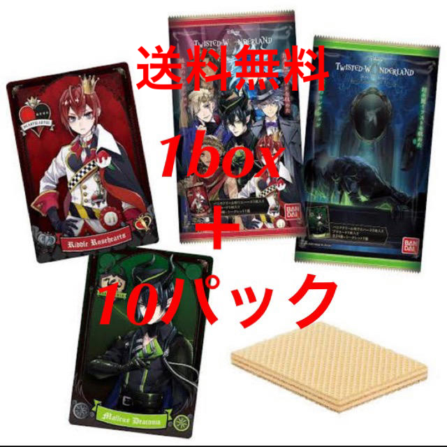 Disney(ディズニー)の新品 ツイステッドワンダーランド ウエハース 1box ツイステ 食品/飲料/酒の食品(菓子/デザート)の商品写真