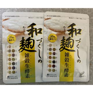 和麹づくしの雑穀生酵素　30粒入×2袋(ダイエット食品)