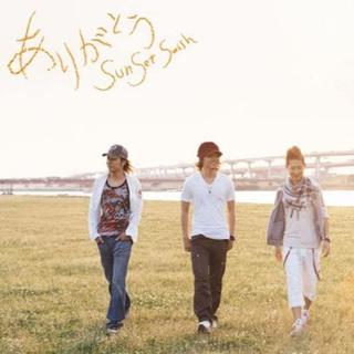 ■ありがとう [マキシシングルCD] SunSet Swish(ポップス/ロック(邦楽))