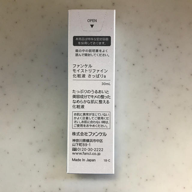 FANCL(ファンケル)のファンケル　モイストリファイン化粧液　さっぱりa 30mL コスメ/美容のスキンケア/基礎化粧品(化粧水/ローション)の商品写真