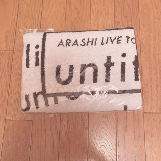 ジャニーズ(Johnny's)の嵐バスタオル(アイドルグッズ)