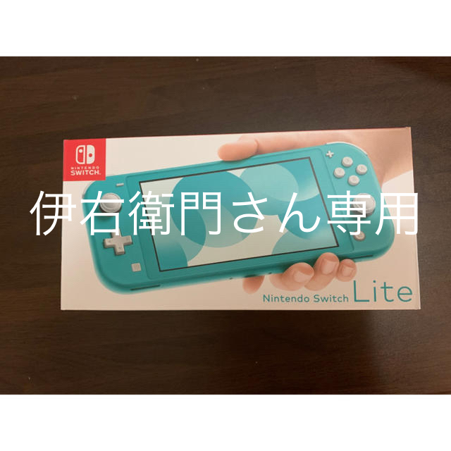 最終値下げ Nintendo Switch Lite Turquoise - 携帯用ゲーム機本体