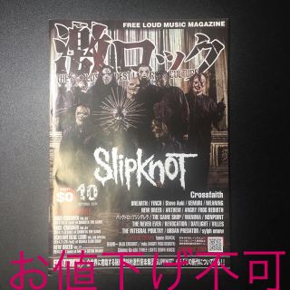 ワニマ(WANIMA)の激ロック slipknot crossfaith wanima FINCH(音楽/芸能)