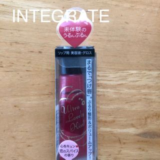 シセイドウ(SHISEIDO (資生堂))の☆INTEGRATE ガールズキッスジェリー RD515☆(リップグロス)