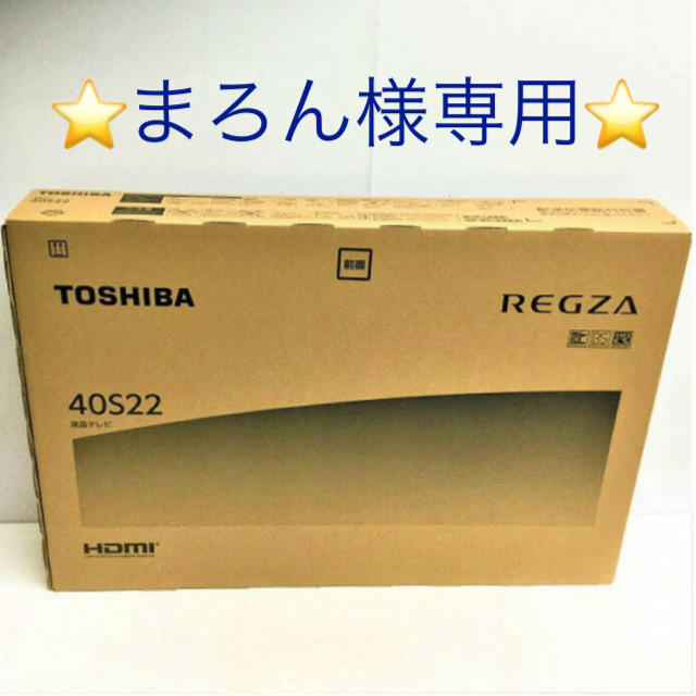 REGZA 感謝価格