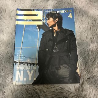 エグザイル(EXILE)の月刊EXILE 2011年4月号(音楽/芸能)