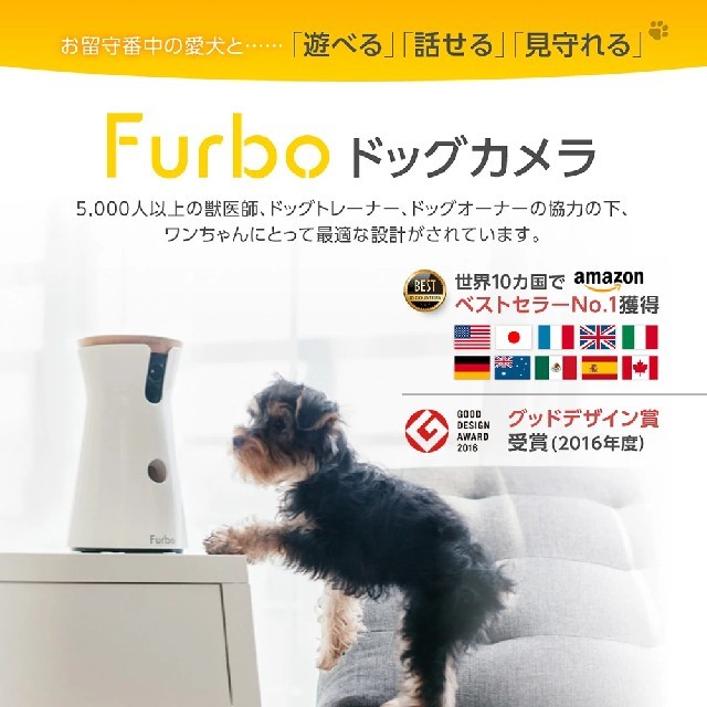 Furbo - 【完全未開封】furbo(ファーボ) ドッグカメラ ペットカメラ の通販 by ゆみ .*˚値下げ不可 .*˚'s shop