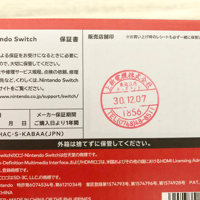 【美品】Nintendo Switch