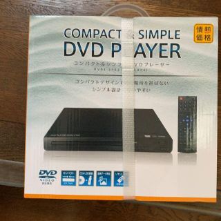 新品　コンパクトDVDプレイヤー　未使用　DVDJ-2125-BK(DVDプレーヤー)