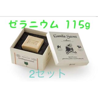 ガミラシークレット(Gamila secret)のガミラシークレット ゼラニウム 115g IKKO 2個セット(ボディソープ/石鹸)