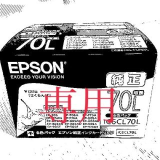 エプソン(EPSON)のエプソン純正、6色の増量パック(PC周辺機器)