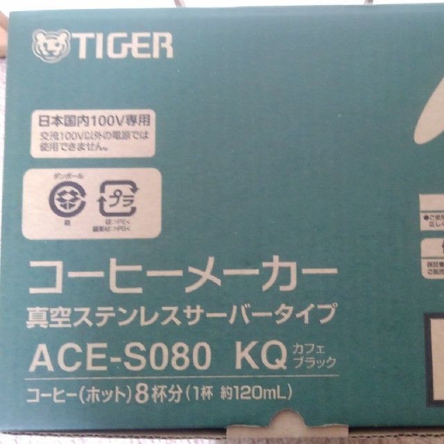 TIGER(タイガー)のコーヒーメーカー　新品　開封のみ スマホ/家電/カメラの調理家電(コーヒーメーカー)の商品写真