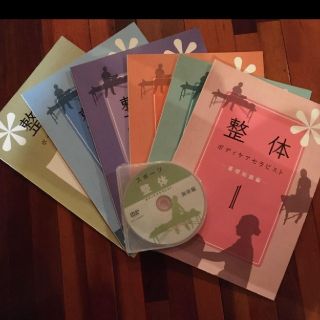 キャリカレ 整体ボディケア総合講座 3講座セット (1冊以外は美品です)