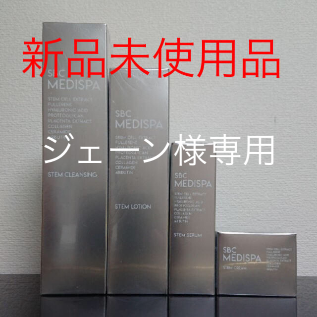 化粧水/ローションSBC MEDISPA 湘南美容外科 スキンケア4点セット