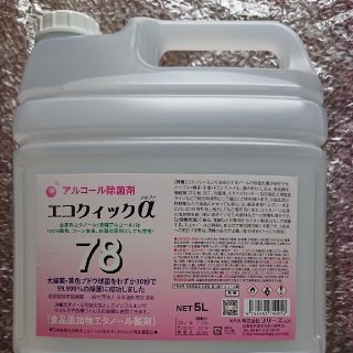 エコクイックα 78 5L。ラストワン。の通販｜ラクマ