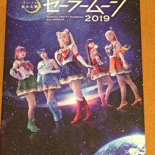 ノギザカフォーティーシックス(乃木坂46)の【hap様購入予約済】乃木坂46 舞台セーラームーン2019 パンフレット(アイドルグッズ)