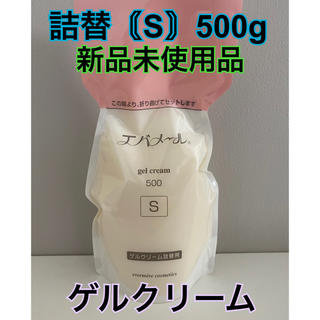 エバメール(evermere)のエバメール ゲルクリーム 詰替 【 S 】 500g ゲル クリーム(美容液)