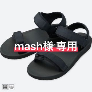 ユニクロ(UNIQLO)のmash様 専用 UNIQLO U  メンズスポーツサンダル(サンダル)