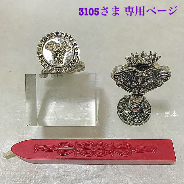 ★ 新品 : 🇮🇹製手彫り•シーリングスタンプ🍇＆シーリングワックス ハンドメイドの文具/ステーショナリー(はんこ)の商品写真