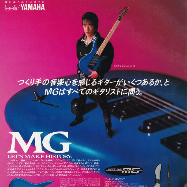 YAMAHA mg-m II B'z松本孝弘モデル