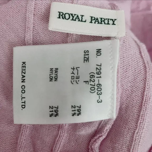 ROYAL PARTY(ロイヤルパーティー)の【ROYAL PARTY】イレギュラーリブニットトップス/ラベンダー半袖Vネック レディースのトップス(Tシャツ(半袖/袖なし))の商品写真