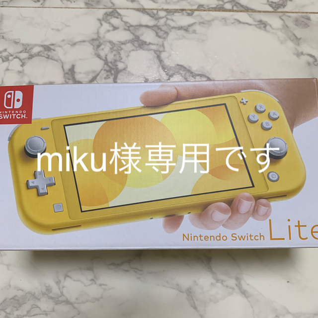 Nintendo Switch Lite イエロー