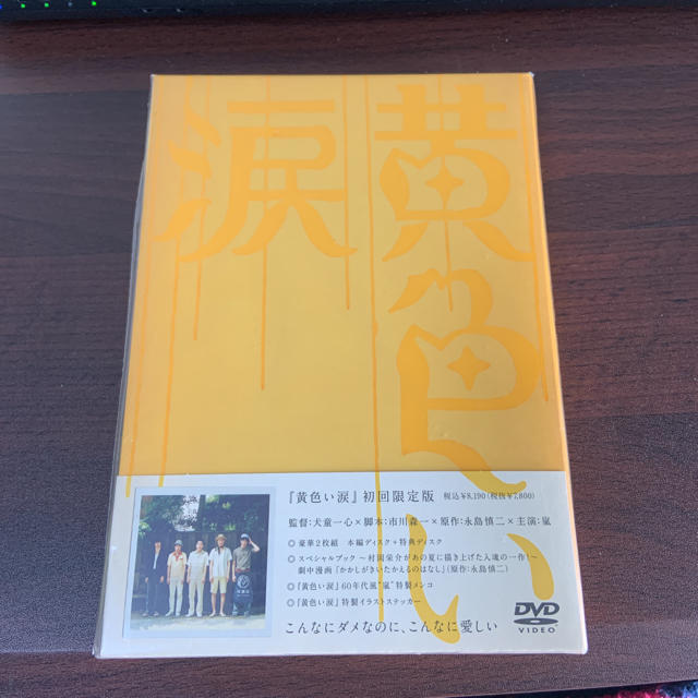 アイドルグッズ黄色い涙　初回限定盤