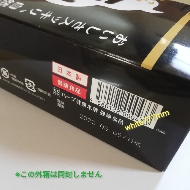 黒モリモリスリム × 2包 食品/飲料/酒の健康食品(健康茶)の商品写真