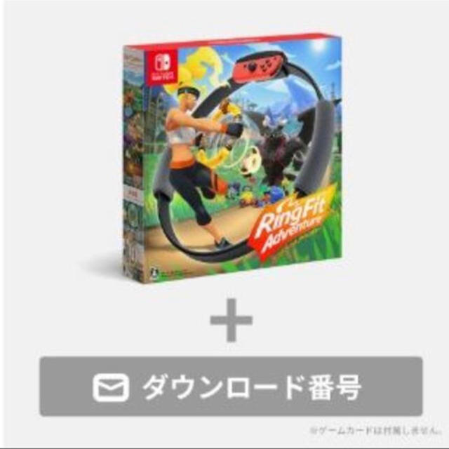 Nintendo Switch リングフィットアドベンチャー ダウンロード版 - 家庭 ...