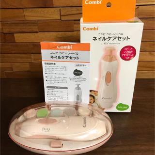 コンビ(combi)のコンビ　ネイルケアセット(ネイルケア)