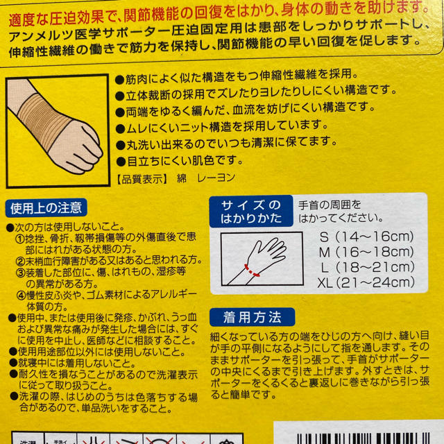 小林製薬(コバヤシセイヤク)の医学サポーター その他のその他(その他)の商品写真