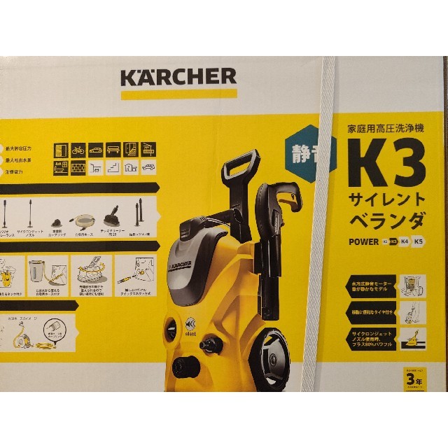 【新品・未開封】ケルヒャー K3サイレントベランダ50HZ の通販 by ノブ｜ラクマ