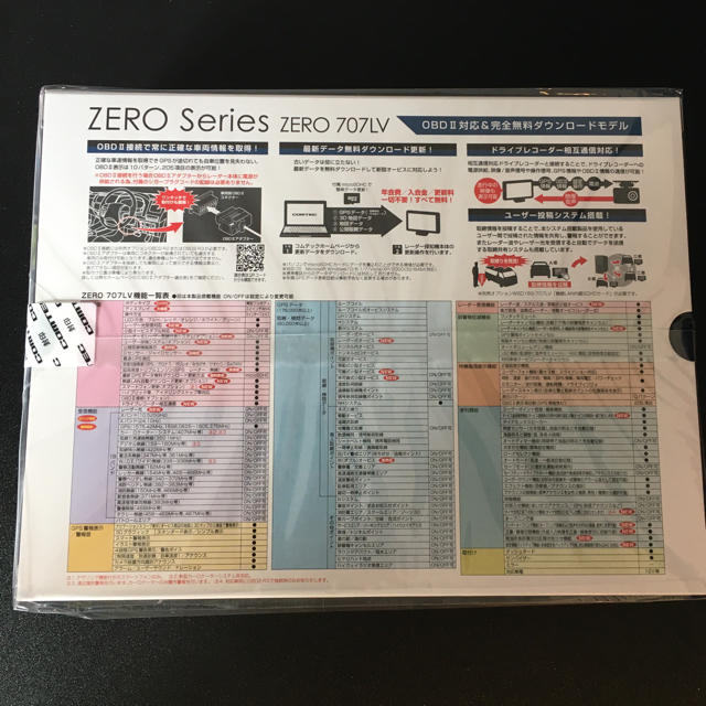 【✨mher様専用✨】コムテック GPSレーダー探知機 ZERO707LV 自動車/バイクの自動車(レーダー探知機)の商品写真