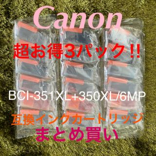 キヤノン(Canon)のCanon 互換 BCI-351XL+350XL/6MP大容量 6色×3パック(PC周辺機器)