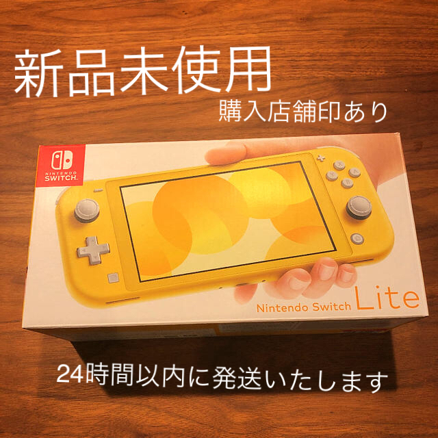 ニンテンドー　スイッチ　ライト