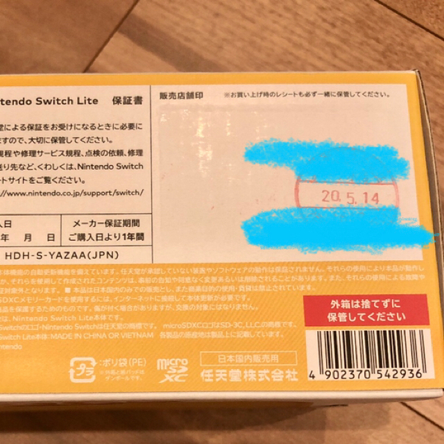 ニンテンドー　スイッチ　ライト