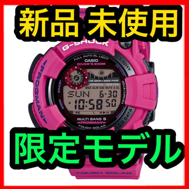 2本セット　新品 タグ付　G-SHOCK GWF-1000SR-4JF [