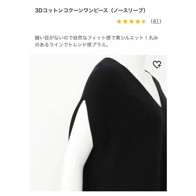 UNIQLO(ユニクロ)の美品🖤3Dコットンコクーンワンピース（ノースリーブ） レディースのワンピース(ロングワンピース/マキシワンピース)の商品写真