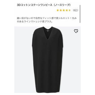 ユニクロ(UNIQLO)の美品🖤3Dコットンコクーンワンピース（ノースリーブ）(ロングワンピース/マキシワンピース)