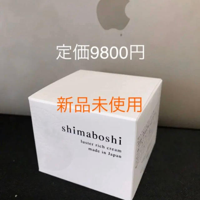 shimaboshi　シマボシ　ラスターリッチクリーム 50g