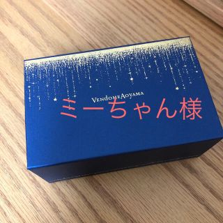 ヴァンドームアオヤマ(Vendome Aoyama)の☆5月末処分【VENDOME AOYAMA】ジュエリーケース・スノードーム(小物入れ)