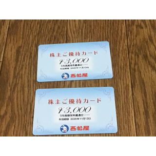 ニシマツヤ(西松屋)の西松屋 株主優待　6000円分(ショッピング)