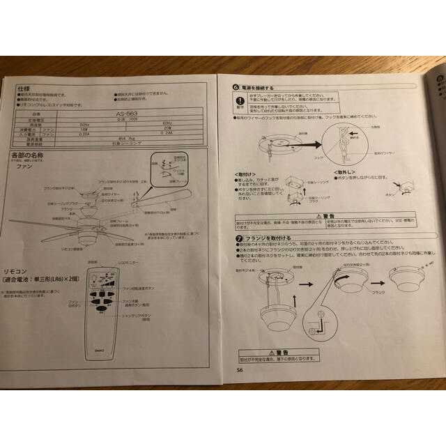 シーリングファン